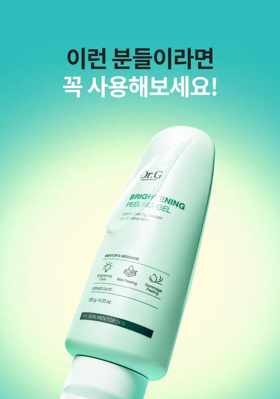 [여행용/소단량] 닥터지 브라이트닝 필링젤 60g 상세페이지 12